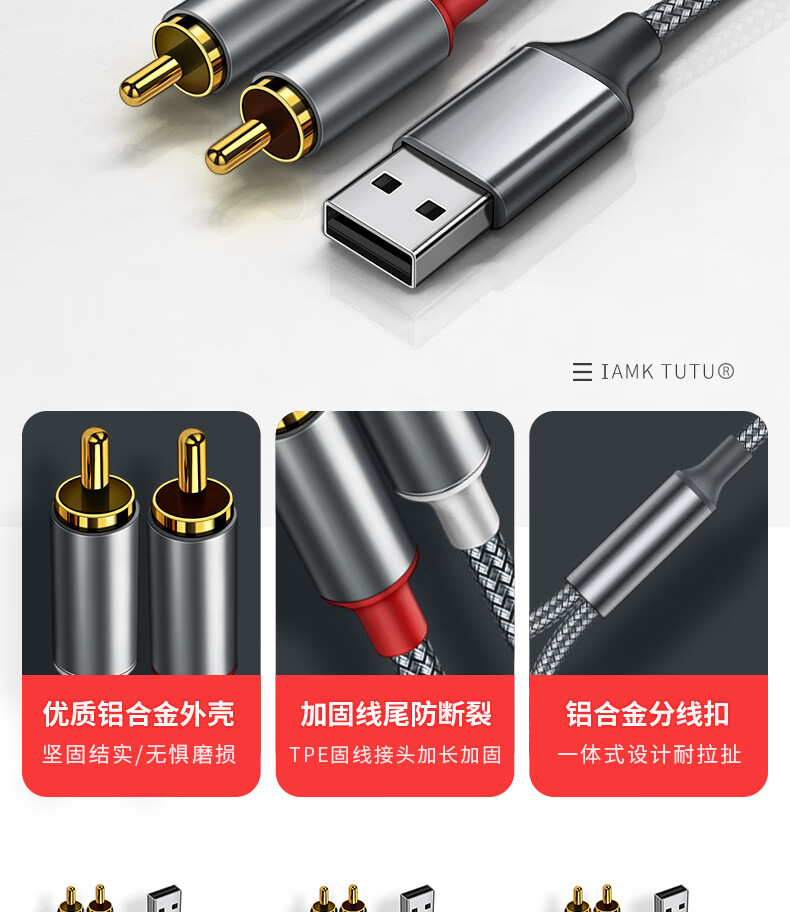 usb一分二双莲花头2rca插头连接线功放音响音箱效器直播声卡音频线