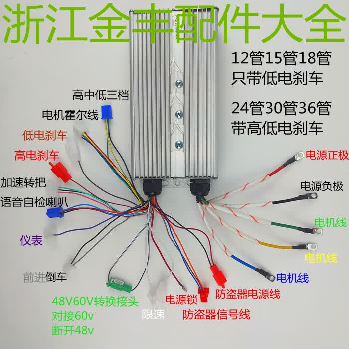 适配于电动三轮车电机后桥控制器500/650/800/1000/1200/1500/2000w