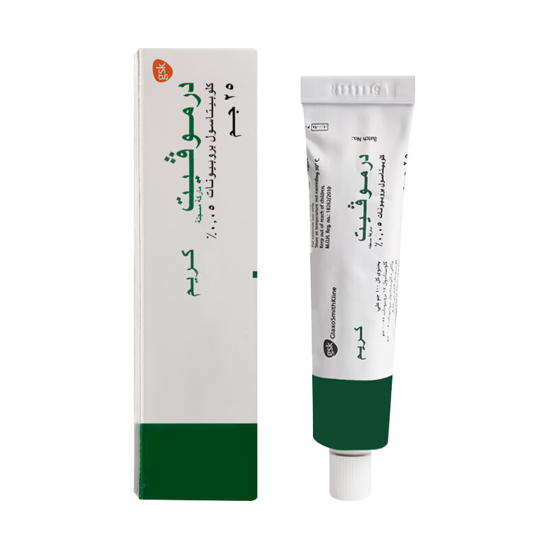 jd快递香港直邮pillbox埃及美肤膏皮肤膏dermovate绿色装25g绿色一支