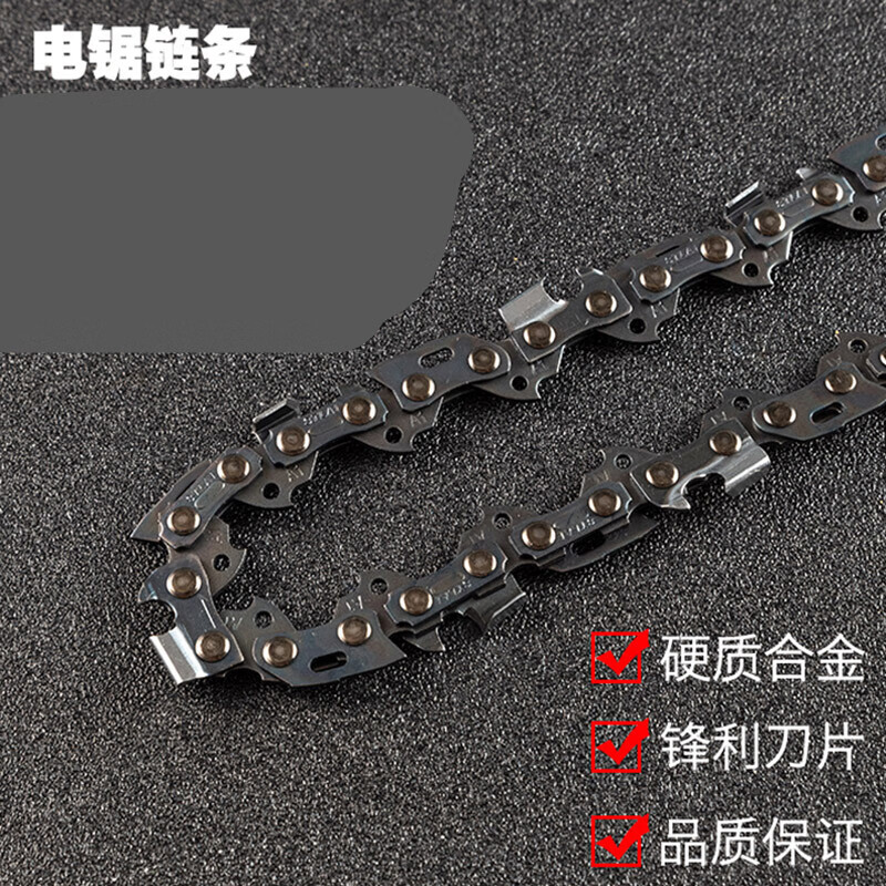 坚悦定制伐木锯405电链锯锯链电锯链条链条16寸链条配件家用 圆角16寸
