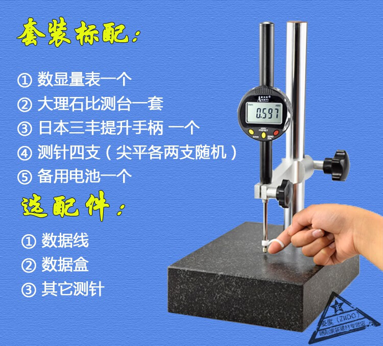 数显高度计高度规百分千分高度高度尺高度测量仪 尖头测针一只留言