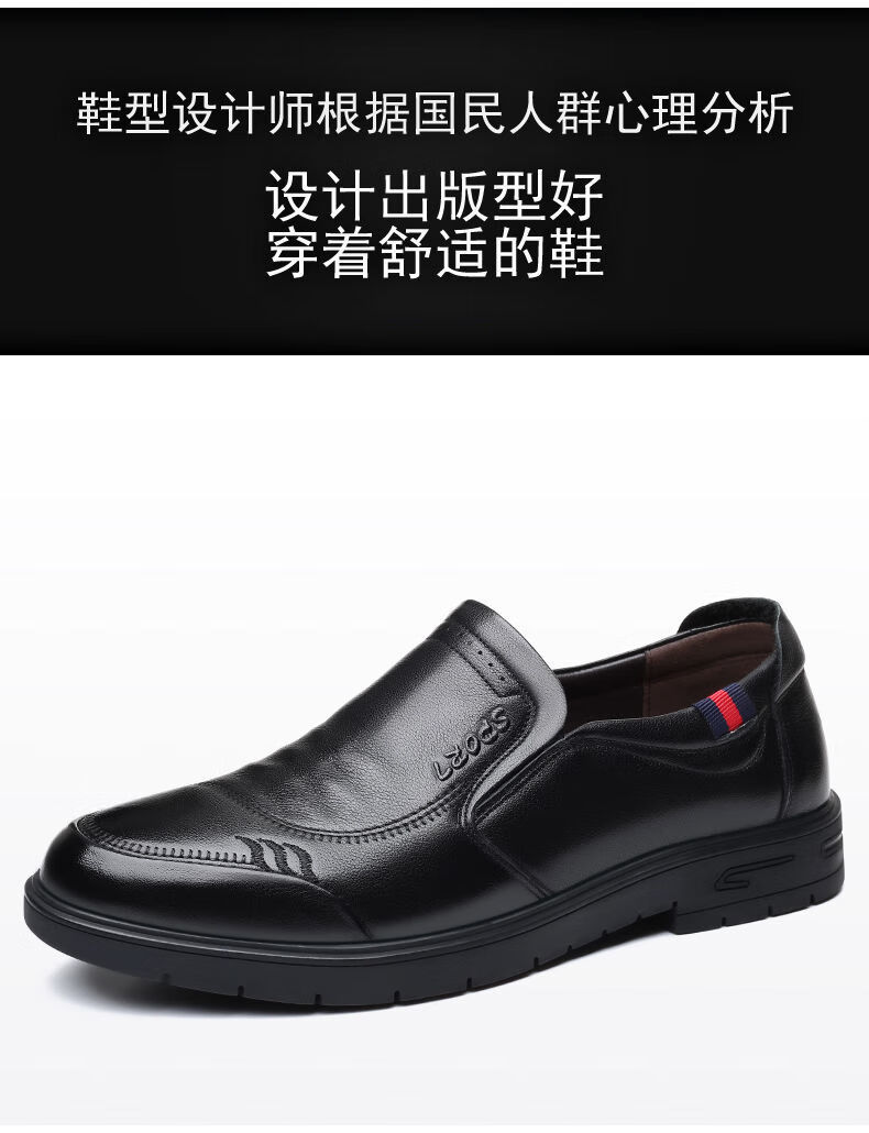 蜻蜓牌真皮男鞋商务休闲皮鞋男圆头透气软底上班工作鞋子男一脚蹬黑色