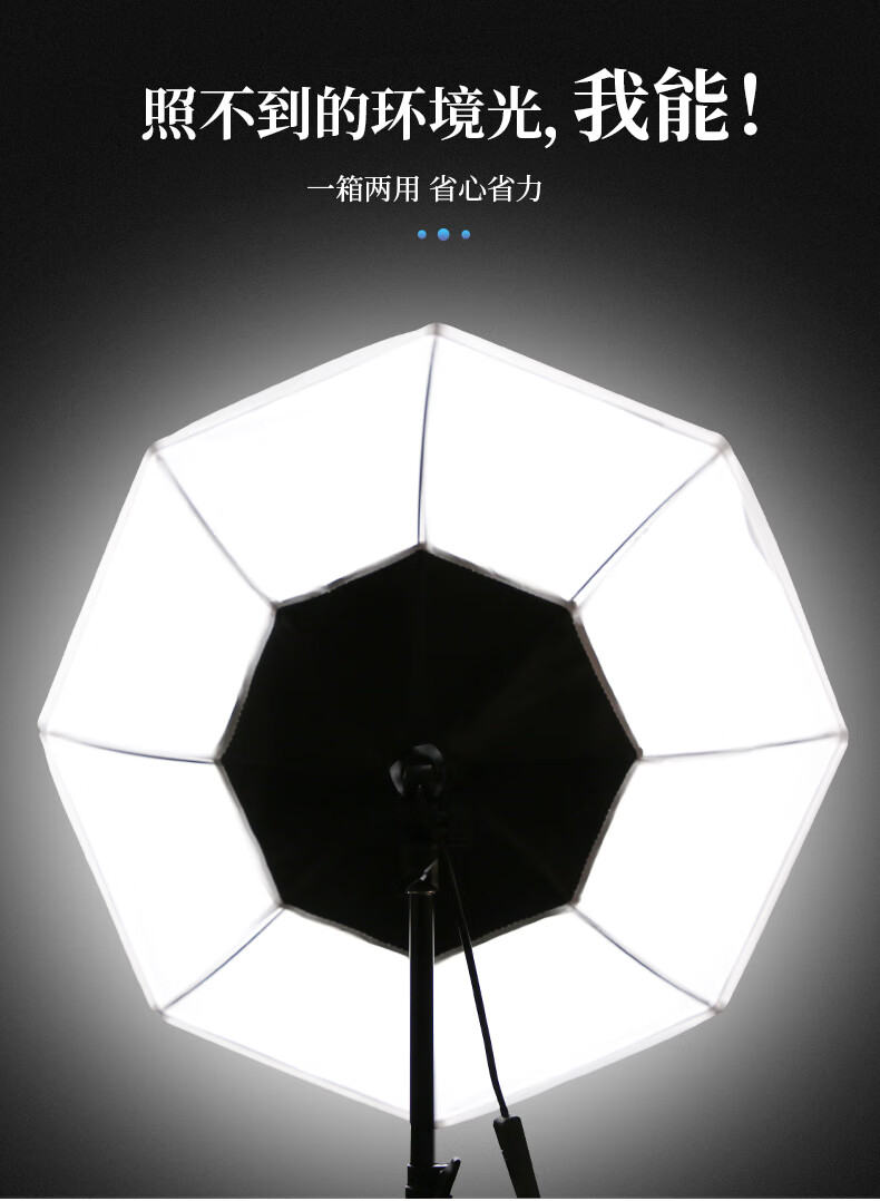 全景打光285w八角伞灯摄影补光灯拍照室内常亮直播专用led灯光美颜
