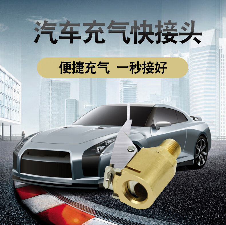 螺纹气嘴转接头汽车打气泵配件快速转换头夹式气嘴车载充气泵接头2个