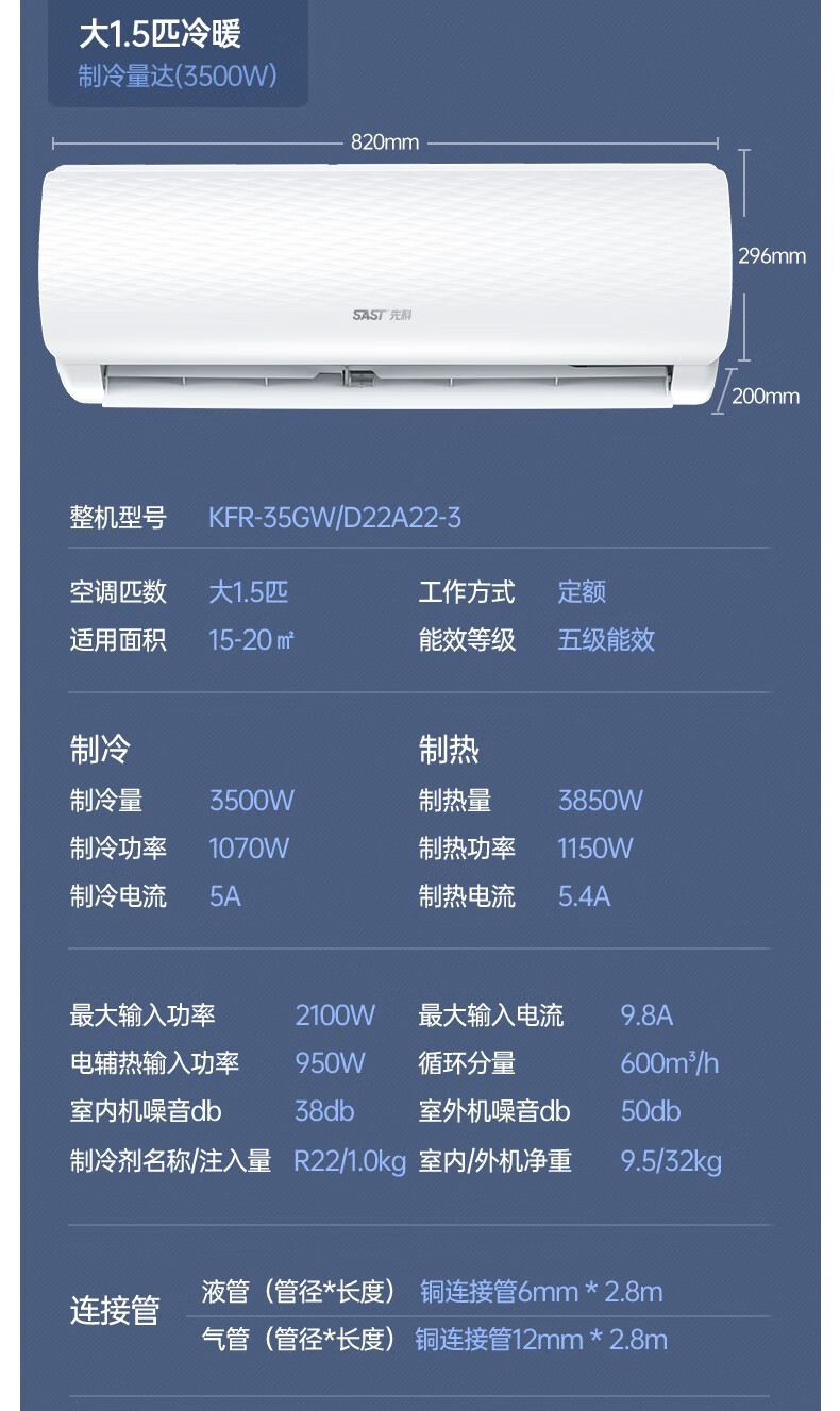空调1p和2p有什么区别(1p和2p空调功率一般是多少)