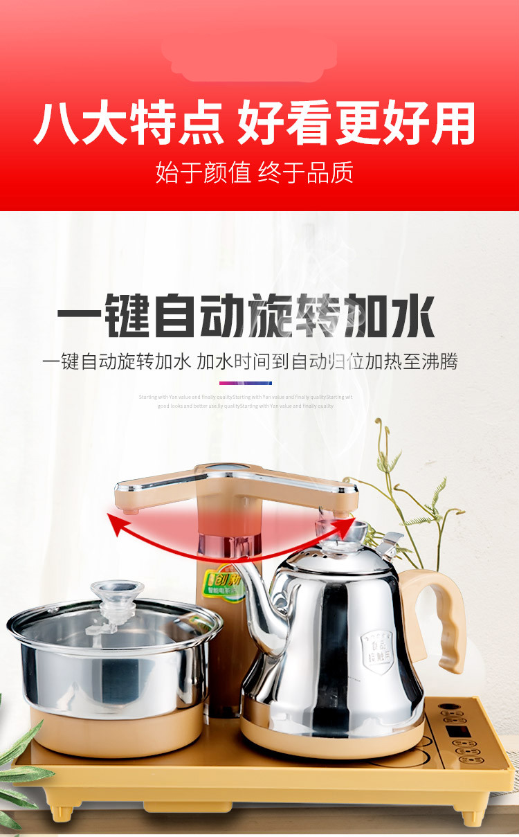随手泡茶壶烧水壶自动电磁炉茶具全自动上水壶电热烧水壶家用抽水泡