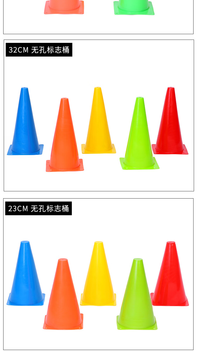 标志碟篮球锥形标志桶障碍物雪糕筒碟儿童幼儿园跆拳道套装足球训练
