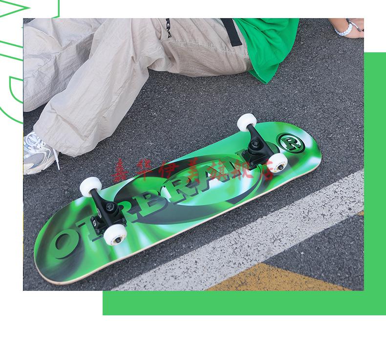 otr滑板初学者青少年成人男女生儿童刷街4轮双翘板枫木初级板 wave