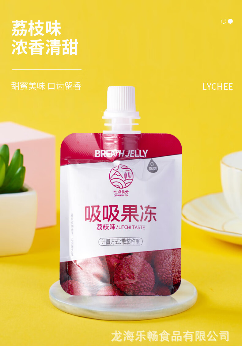 吸吸果冻详情_05.jpg