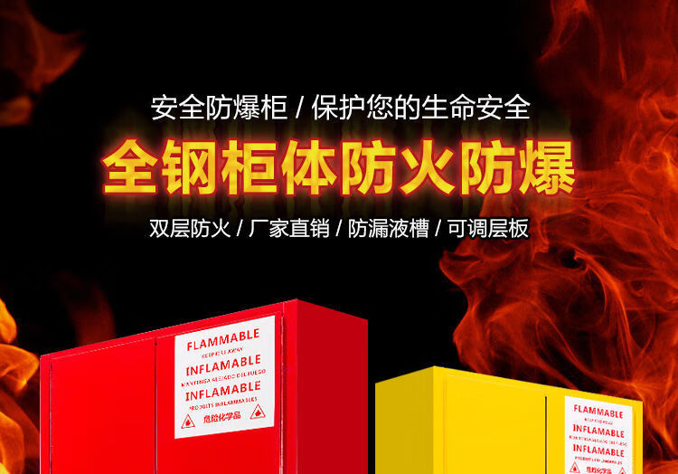 防爆柜化学品安全柜存放柜防爆安全柜工业化学品储存柜危化品液体实验室锂电池易燃易爆防火 110加仑黄色【升级加厚】+挂锁