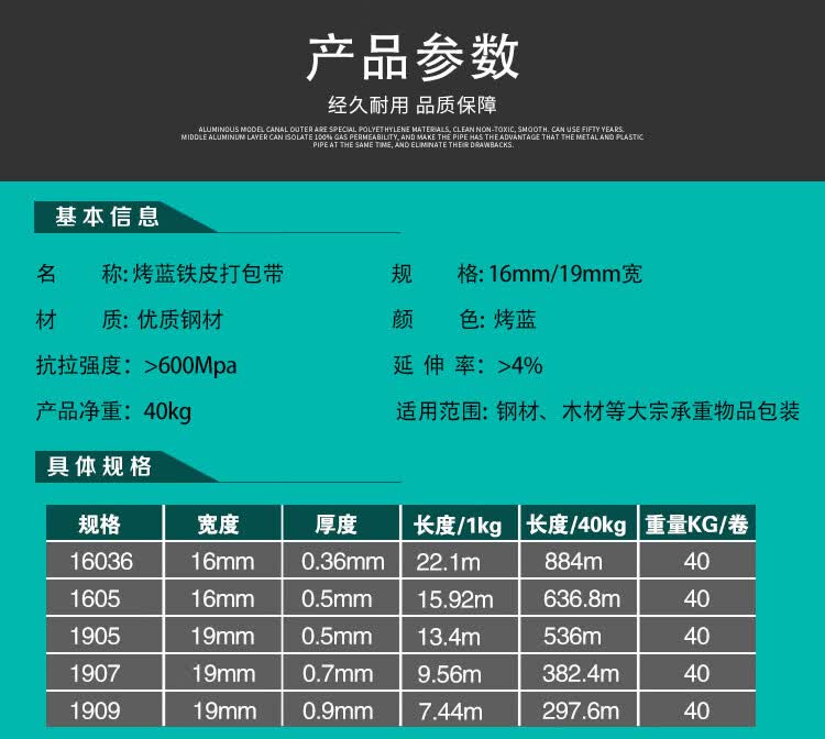 铁皮打包带钢带烤蓝镀锌打包铁带16 32mm宽40kg捆包带铁皮扣 宽32mm厚