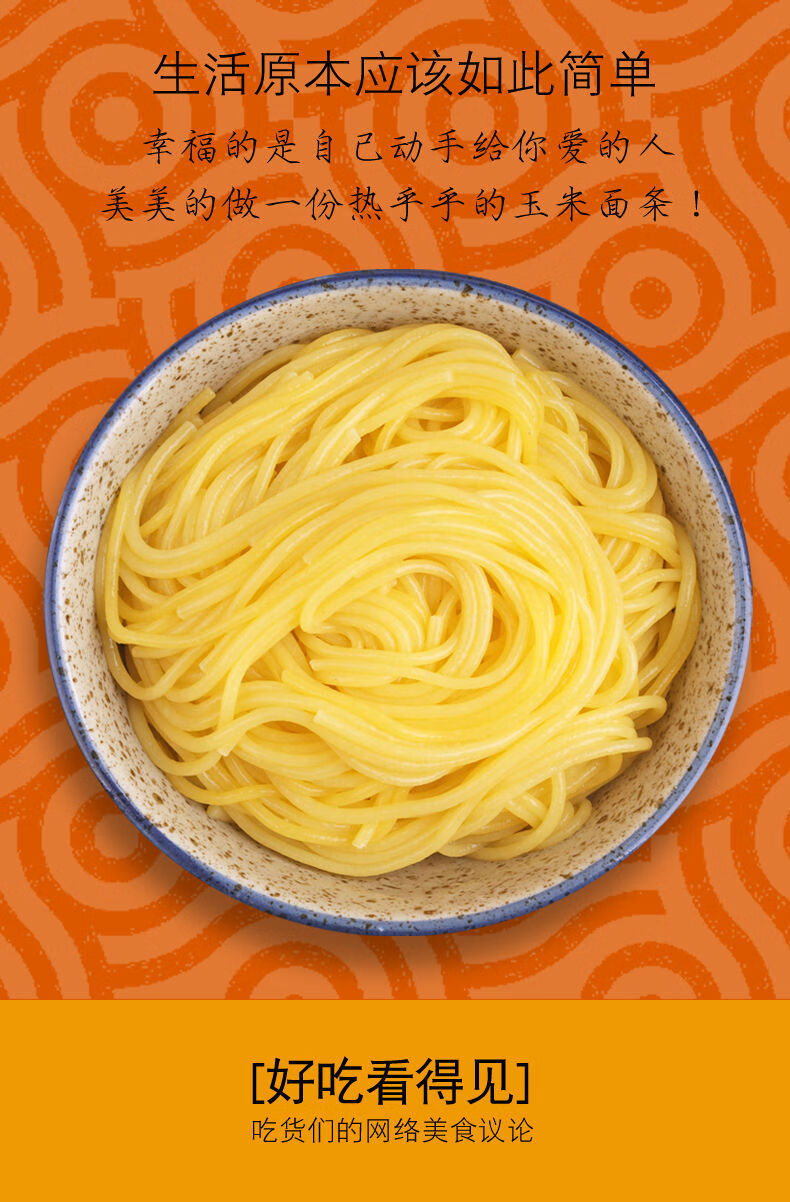 玉米挂面干玉米面条黄面条东北玉米面条火锅麻辣烫开店专用超值干玉米