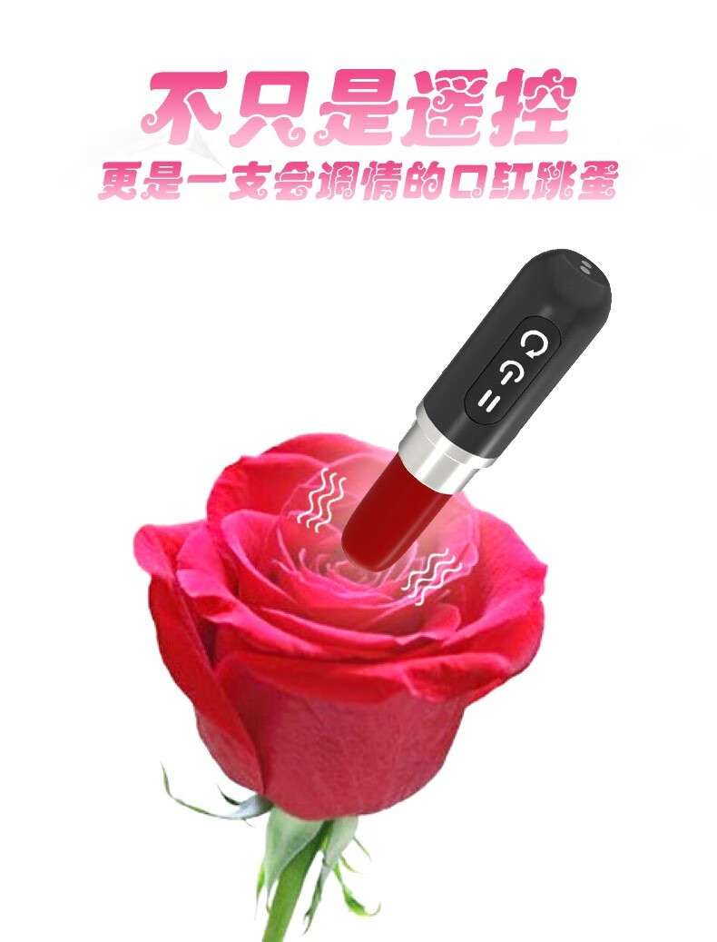 美国口红震动穿戴式女人用性道具女生私密按摩器女性成人女士性用品