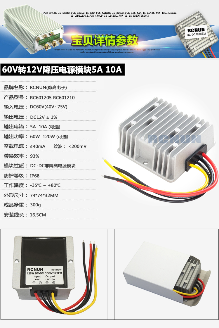 60v轉12v車載改裝電源直流轉換器60v變12v降壓器dcdc電源模塊60v轉12v