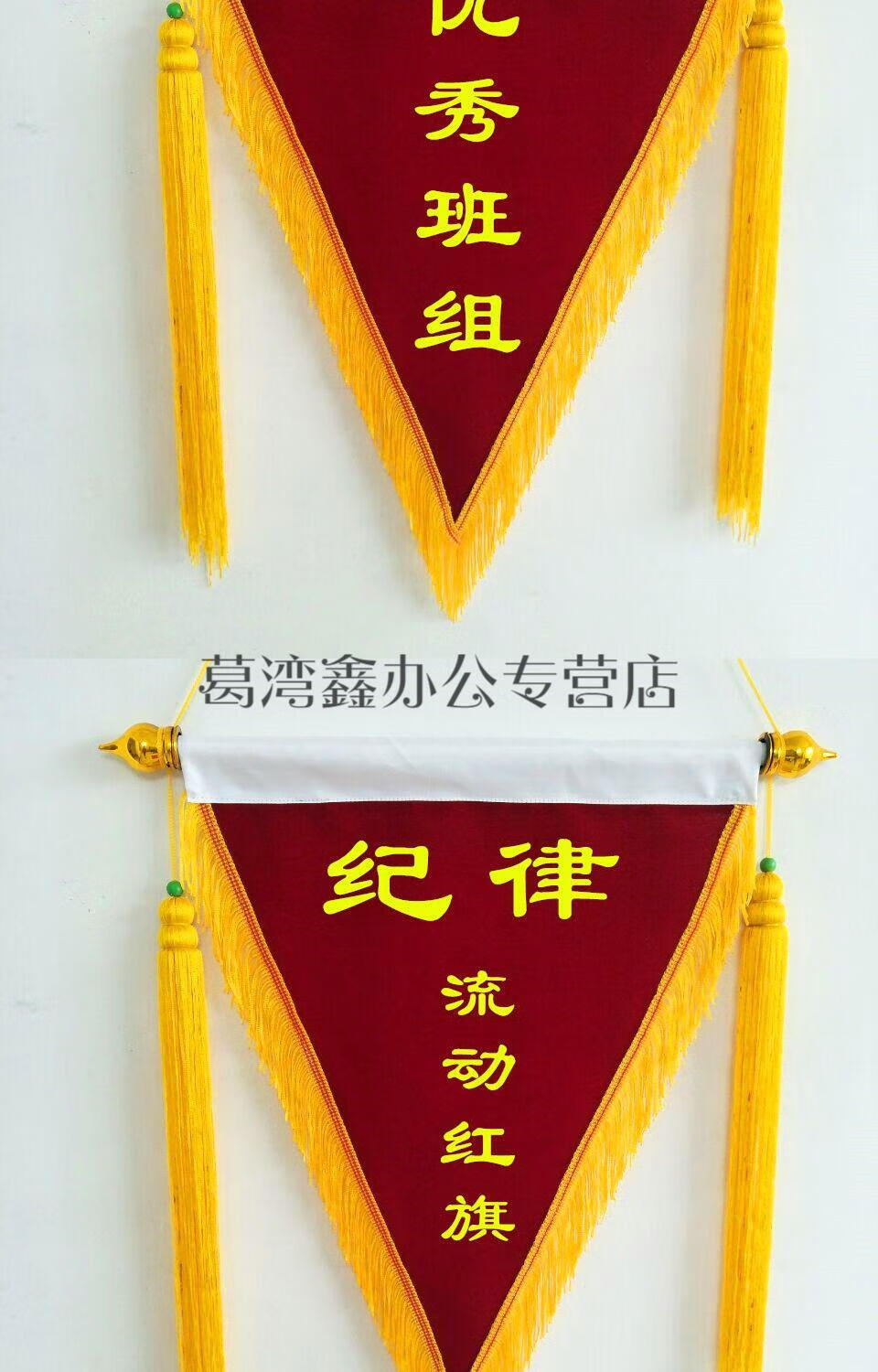 流动红旗三角旗定制学校卫生文明班级幼儿园生日小锦旗订做流动红旗一