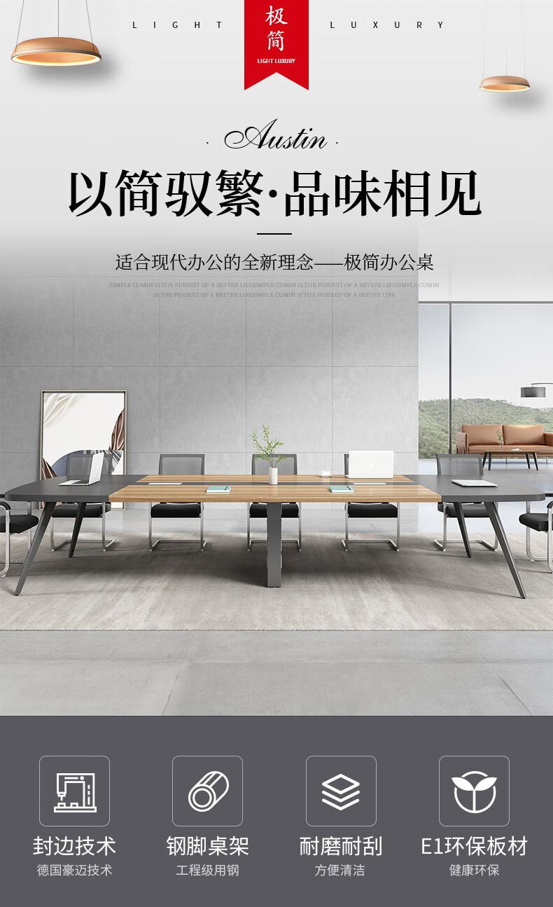 美轩戈办公家具办公会议桌长桌现代简约洽谈培训桌椅组合6/8/10人长方形办公桌 橡木色 2.0米*1.0米