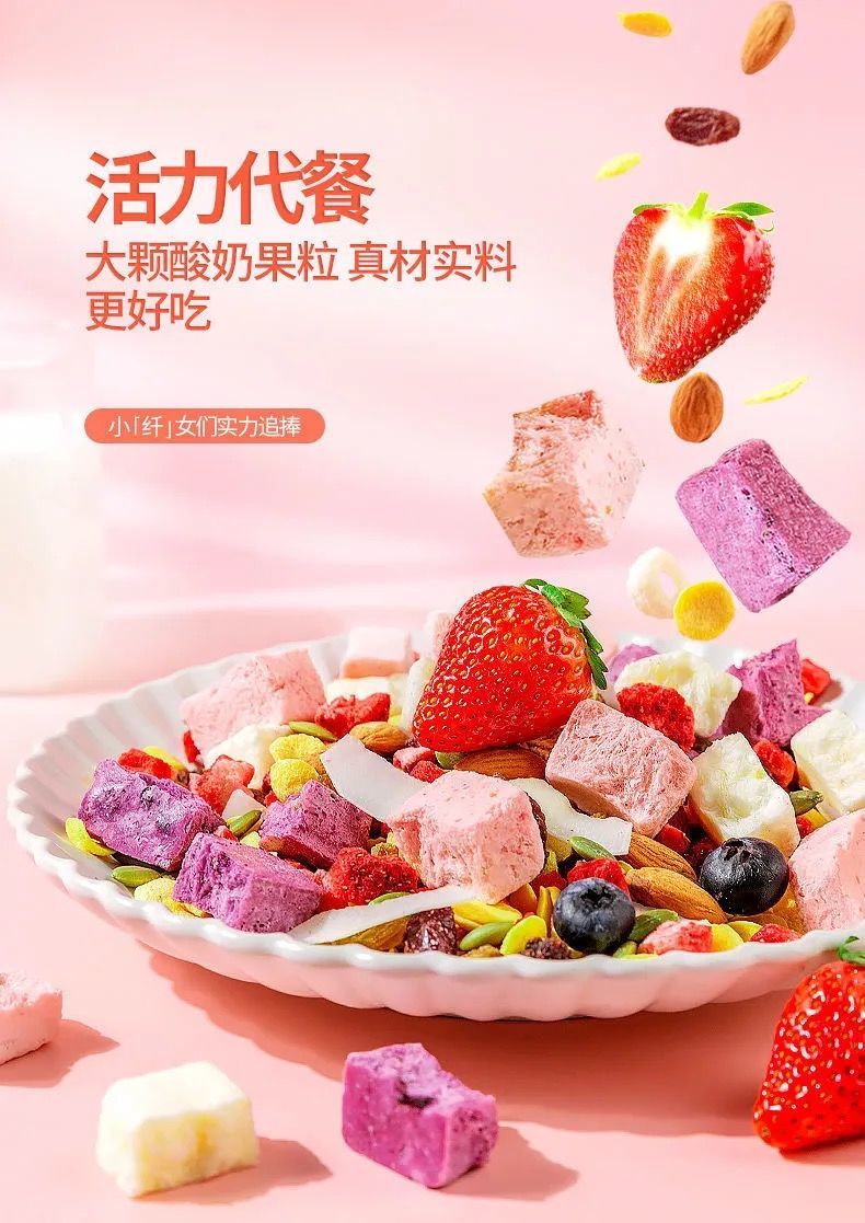 广纳力驰酸奶果粒燕麦片混合坚果水果即食麦片早餐营养冲饮谷物代餐