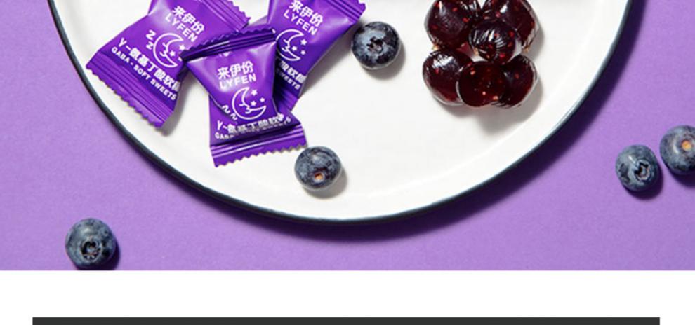 来伊份 新品γ-氨基丁酸软糖92g营养办公室休闲儿童零食喜糖糖果 蓝莓