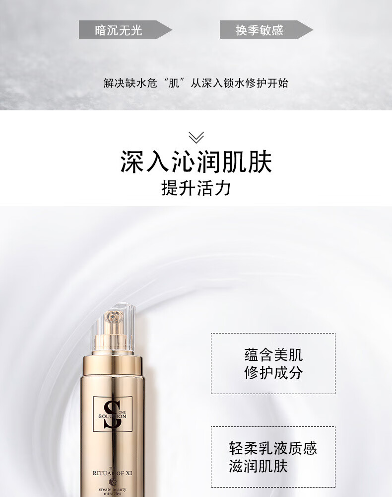 卡莉婕（ICALIJEP）全能乳液多效提亮肤色补水保湿滋润提拉紧致肌肤男女士抖音同款 1瓶/100ml