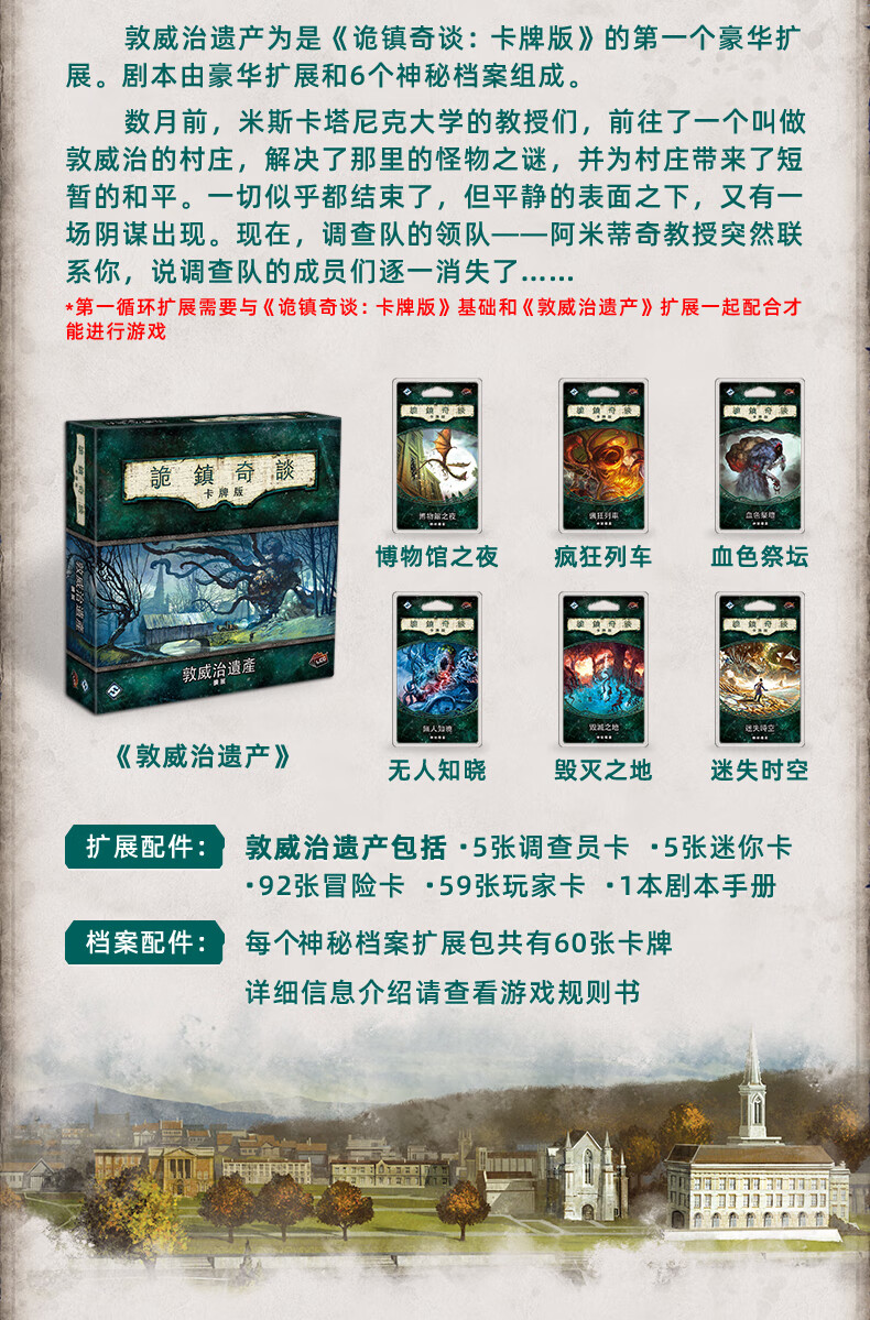 诡镇奇谈ahc三四循环扩展重返系列神秘档案卡牌桌游全新中文版的 崇高