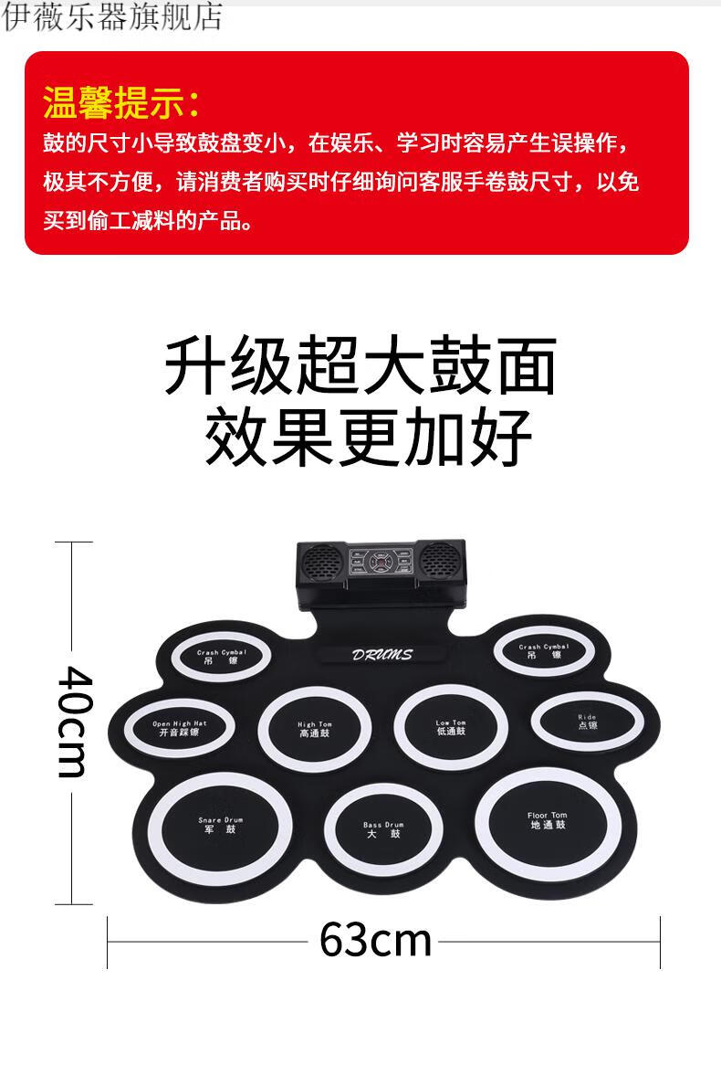 电子鼓手卷电子鼓架子鼓架子鼓电鼓天智巴赫便携式手卷电子鼓架子鼓