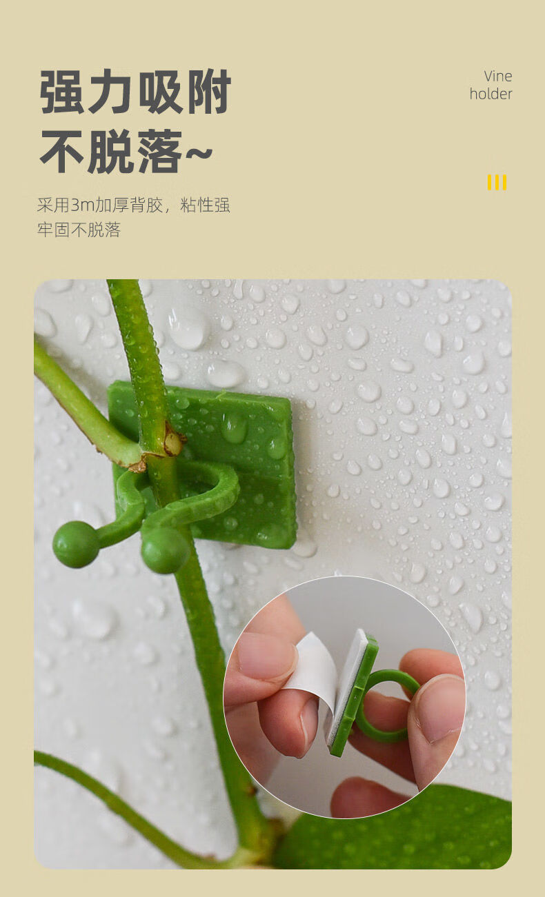 廉辙五金工具专营店商品编号:10062730640564商品名称:绿萝爬墙神器