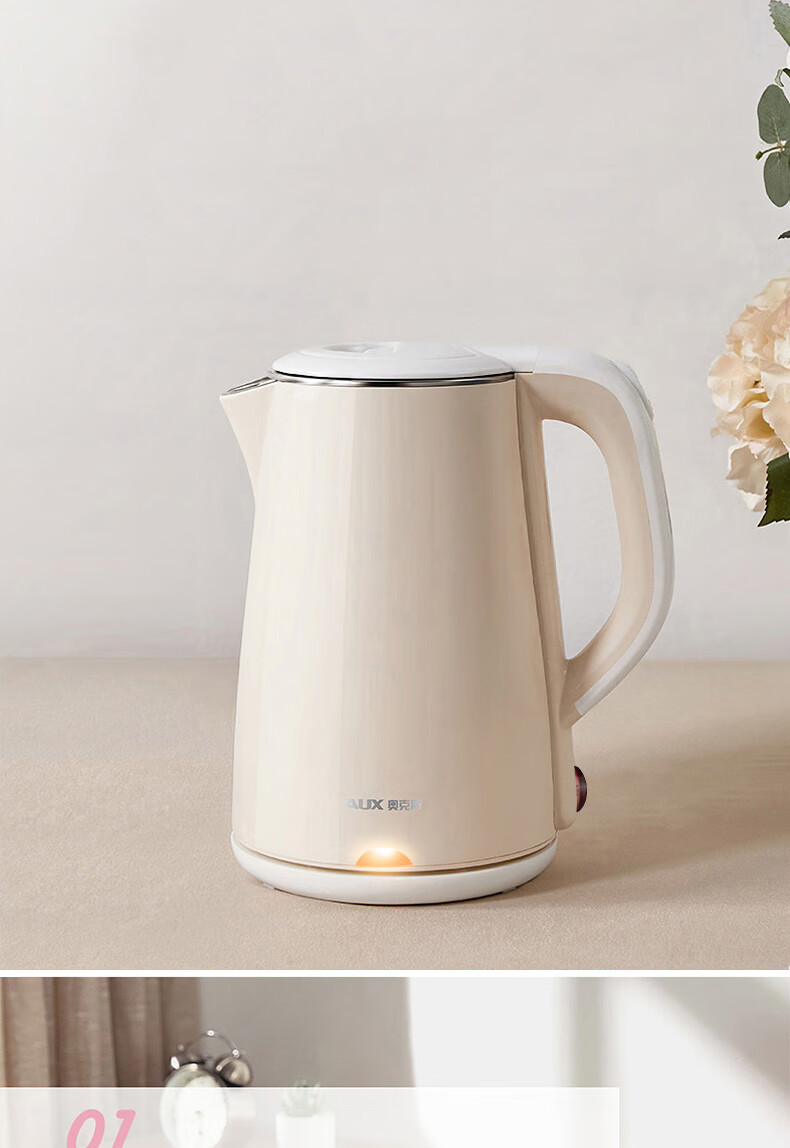奥克斯恒温电热水壶保温一体器家用自动断电学生宿舍煲小型烧水壶裸色