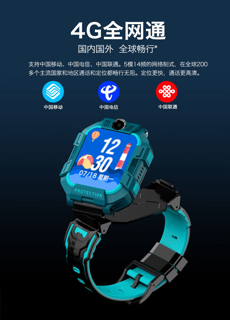 【官网】小天才电话手表z6巅峰版同功能4g通中小学生定位防水智能视频