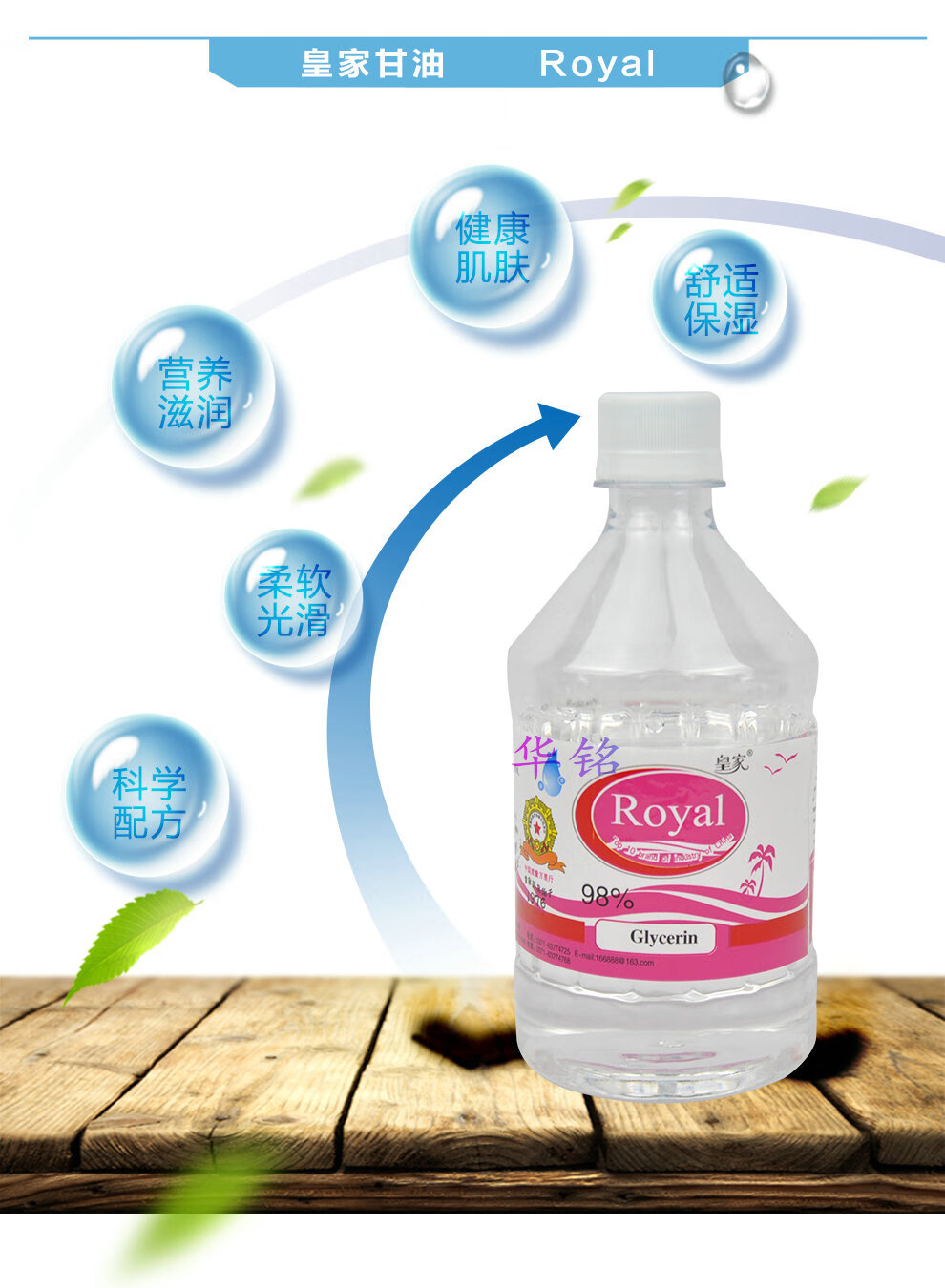 艾妃梦甘油剂 500g 可用作溶剂 润滑剂 保湿剂 医用甘油 98%高含量