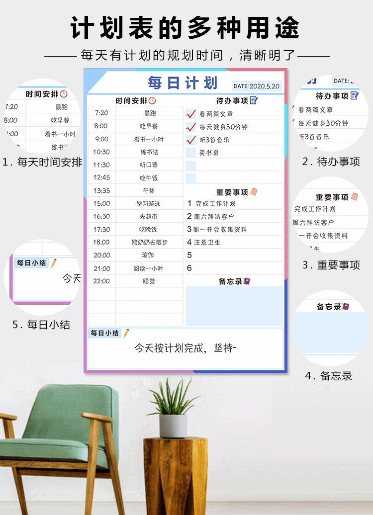 自律表成人每日自律计划表日程打卡墙贴成人假期作息时间安排目标规划