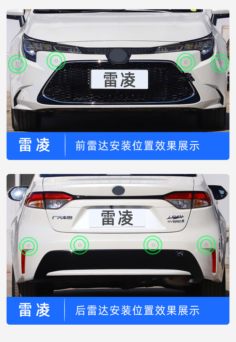 适用于丰田19-21款卡罗拉倒车雷达雷凌双擎前后倒车雷达原厂款探头 19