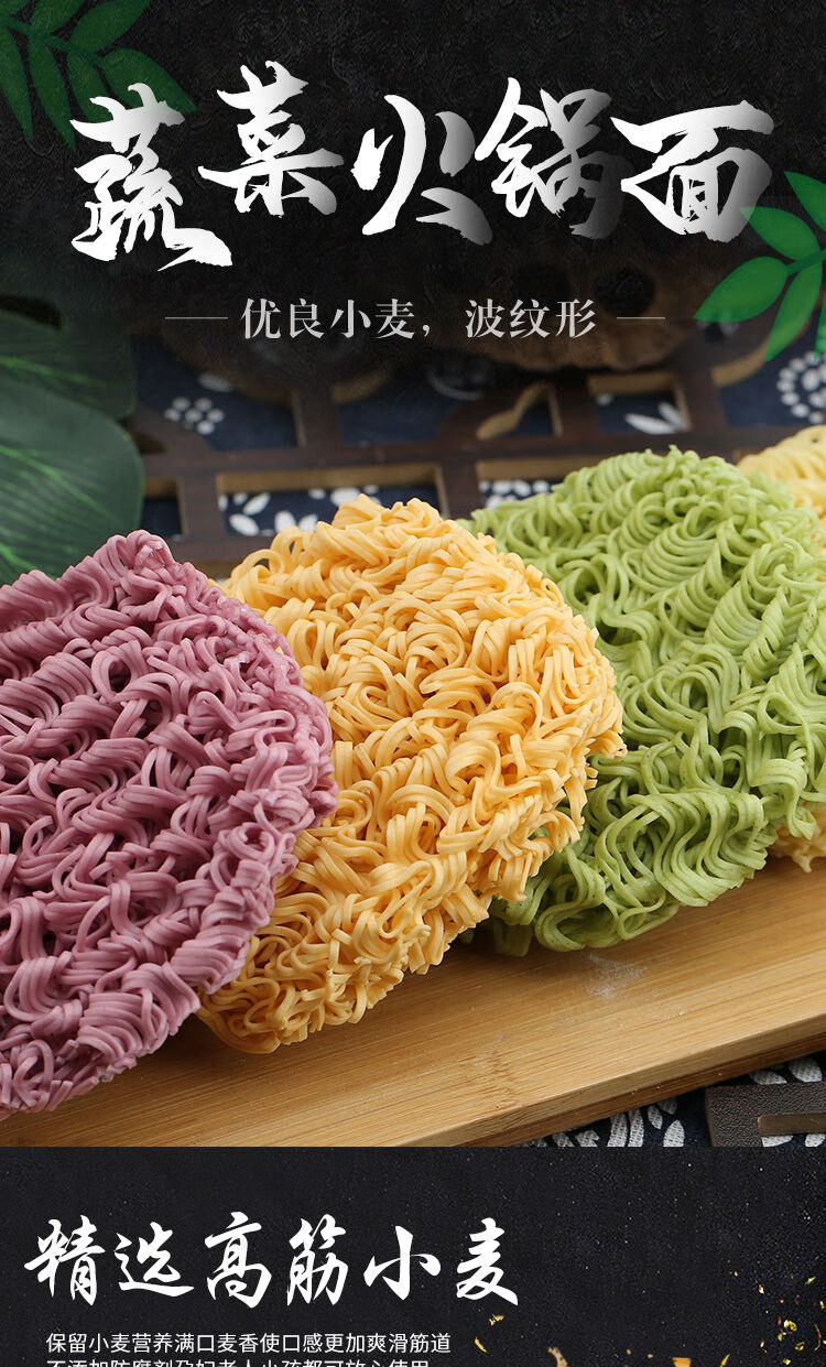 蔬菜面儿童早餐方便面面饼非油炸散装火锅面混合多口味面条整箱装