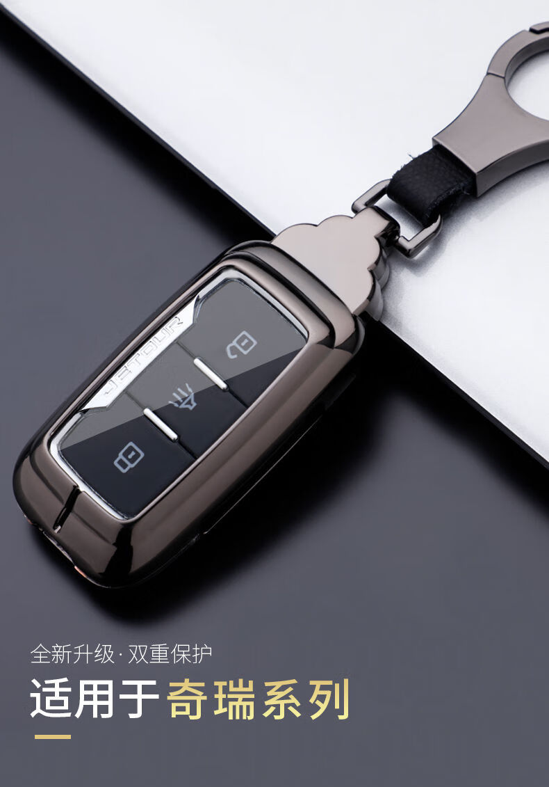 奇瑞捷途x70钥匙包x70coupe专用x70plusx90扣x95汽车钥匙套壳奇瑞d款