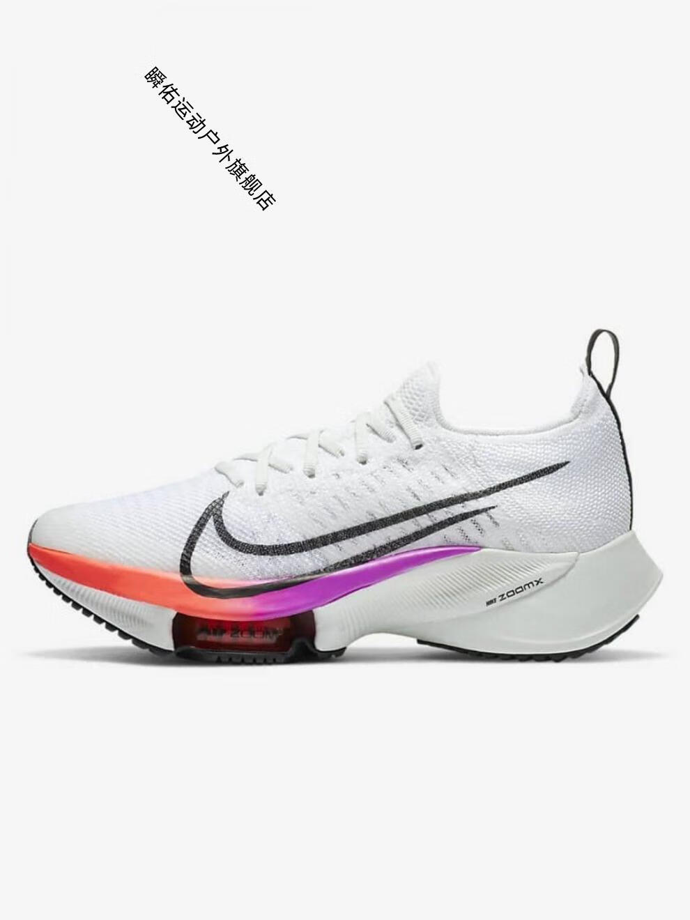 tempo next% fk马拉松飞线编织网面透气训练运动跑步鞋nike 旗舰官方