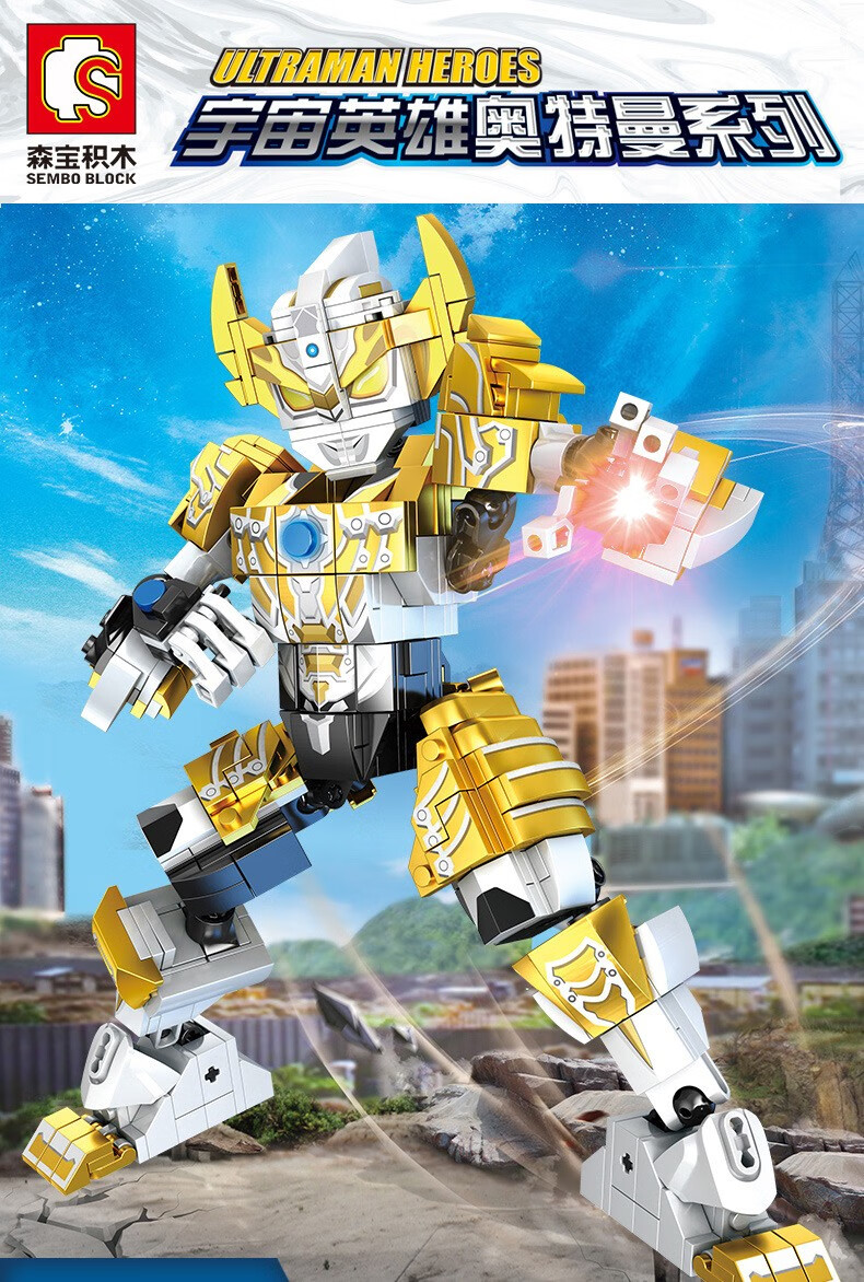 宇宙英雄奥特曼模型兼容男孩拼装拼插积木玩具奥特曼系列泰迦奥特曼