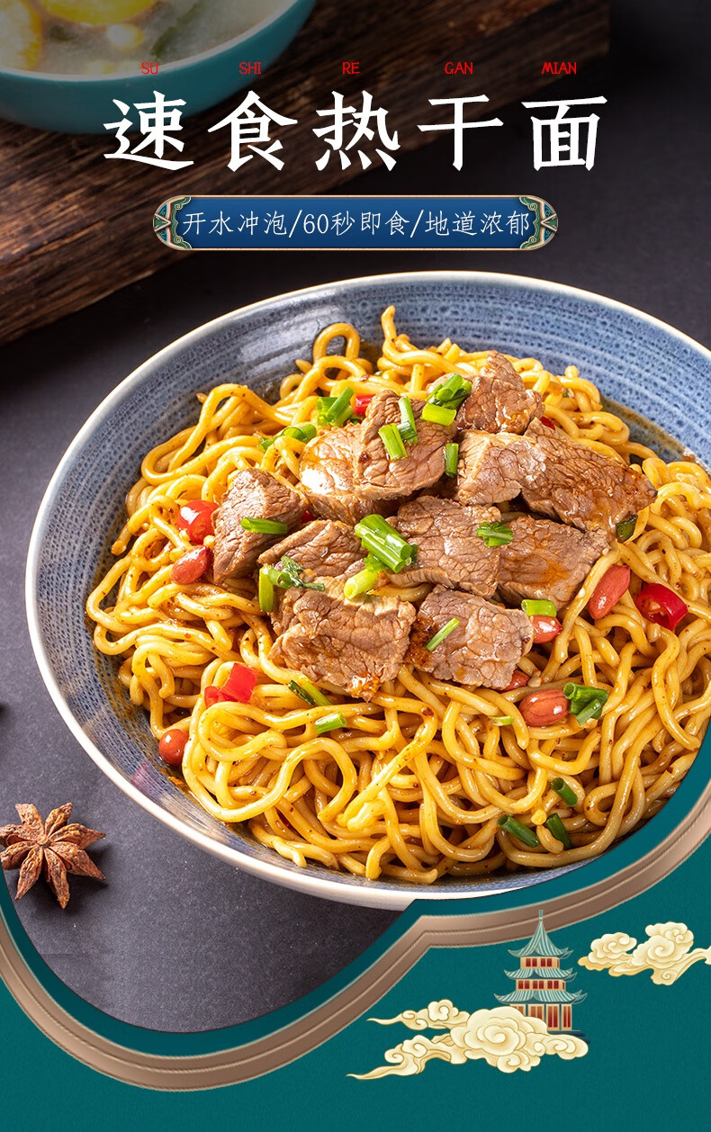 兴霸正宗武汉牛肉热干面60秒即食面条方便速食305g3碗装豚骨汤牛肉