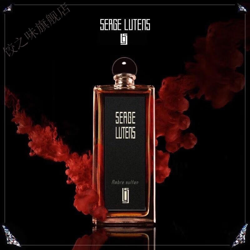 sergelutens芦丹氏香水柏林少女孤儿怨大写檀香孤女士香水送女友送