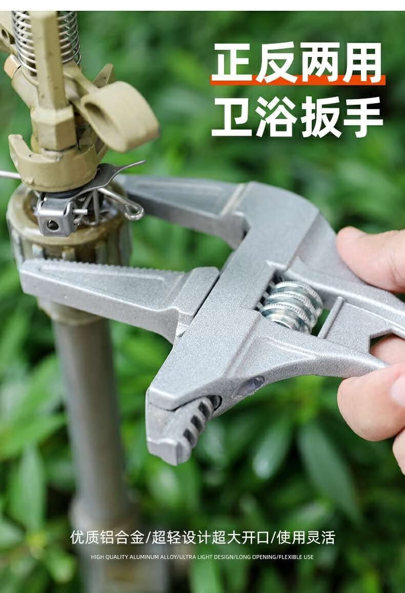 管活两用扳手卫浴扳手工具多功能短柄大开口维修下水器管道空调活口