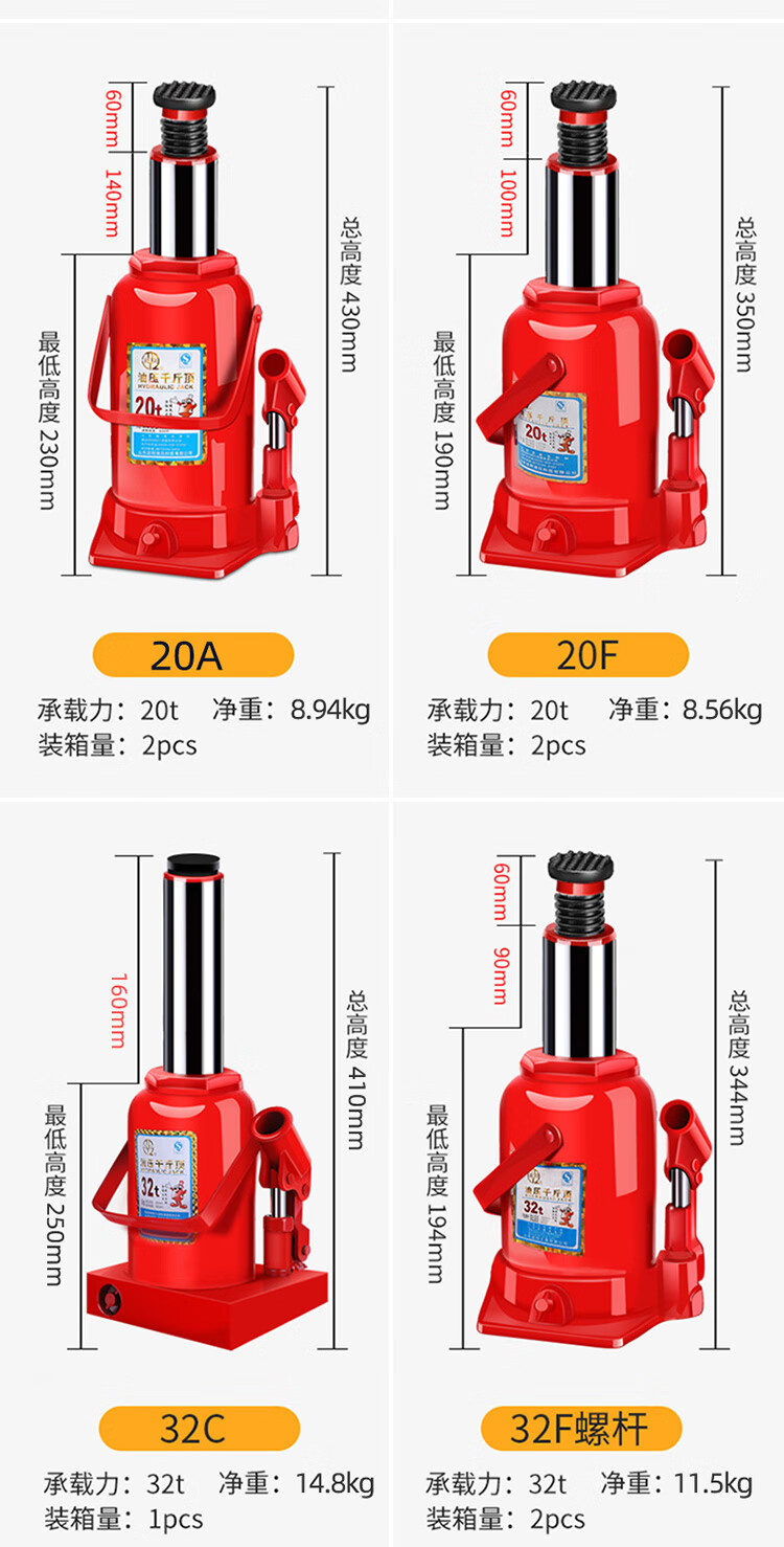 立式千斤顶液压3吨5t8随车家用货车汽车油压车载千金10t20t32吨50 32