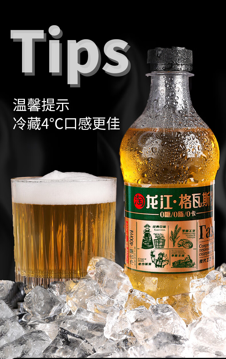 斯风味饮品俄罗斯碳酸饮料整箱批哈尔滨特产 格瓦斯饮料400ml *6瓶