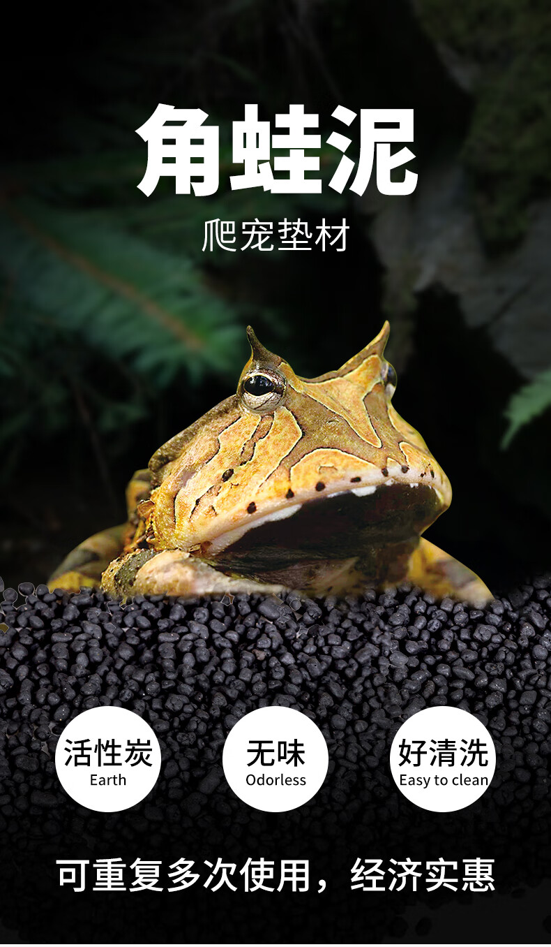 新升级角蛙泥 repizoo角蛙泥大颗粒黄金霸王角蛙垫材活体角蛙泥饲养箱