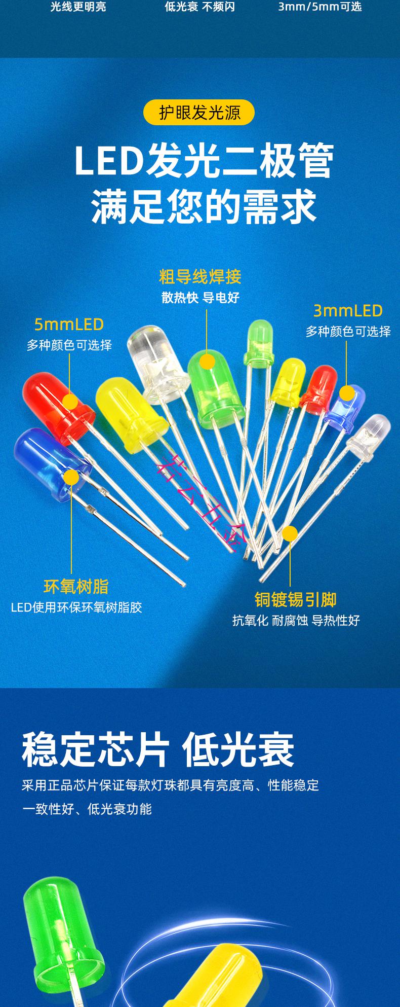 二极管灯泡3mm5mmled灯珠发光二极管f3f5红绿黄蓝白色直插灯泡元件包