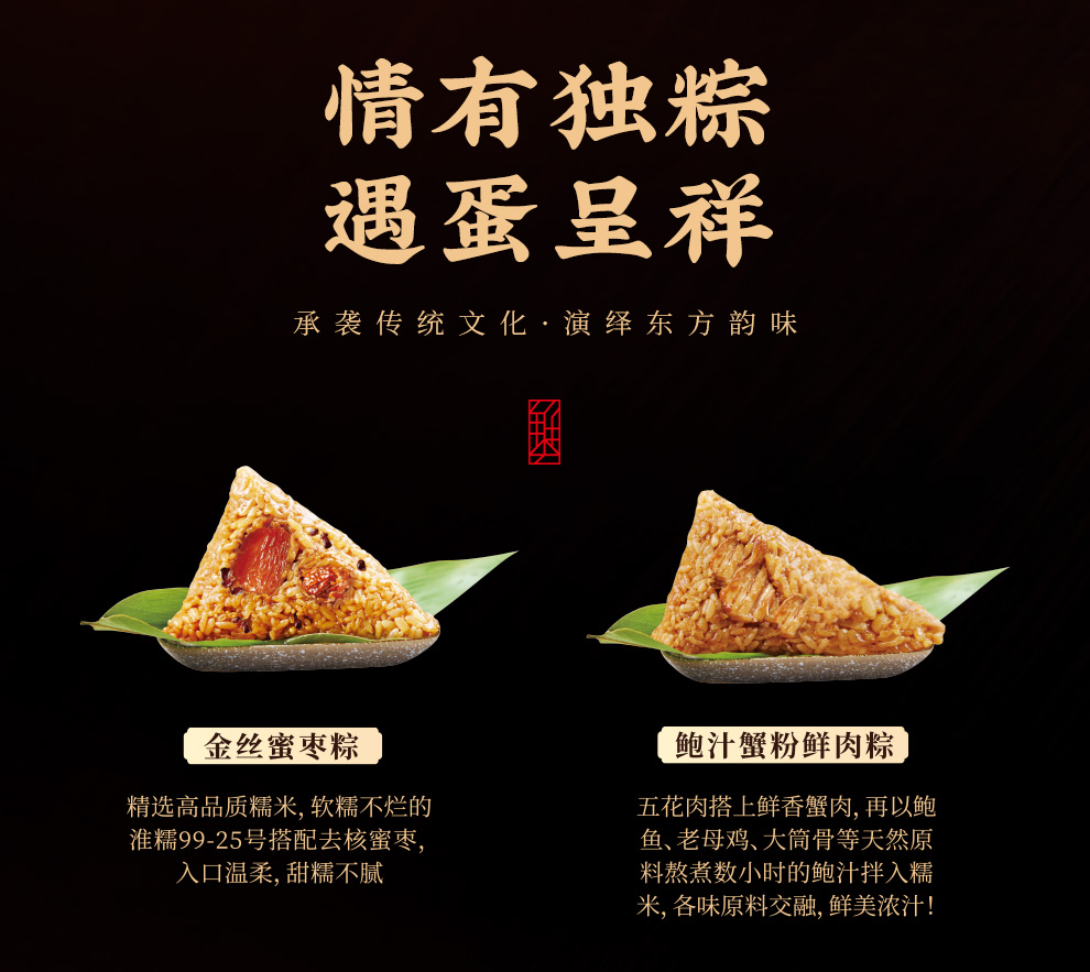 蟹状元预定礼盒198型粽子礼盒装蟹粉豆沙大肉粽端午送礼