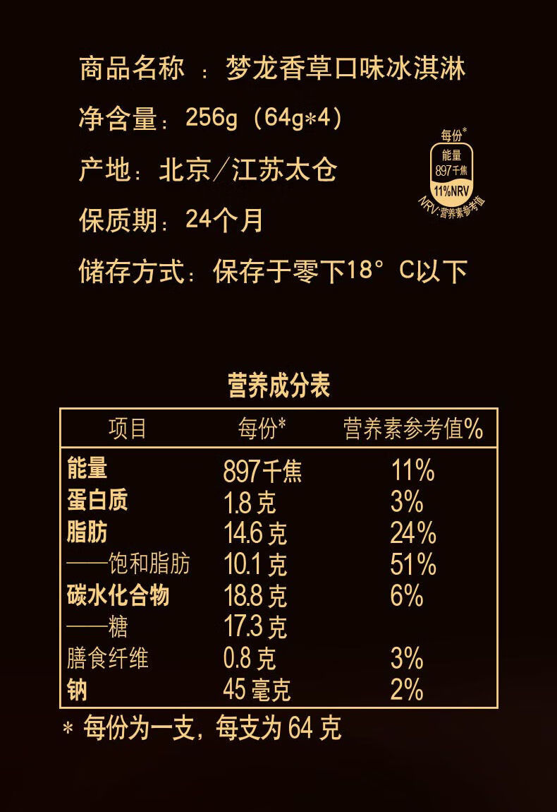 13支和路雪梦龙经典太妃榛子卡布基诺香草网红冰淇淋雪糕冷饮13支卡布