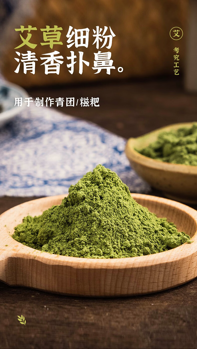 9折青团预拌粉艾草粉食用做青团的艾草粉新鲜艾叶清明果烘焙专用粉s