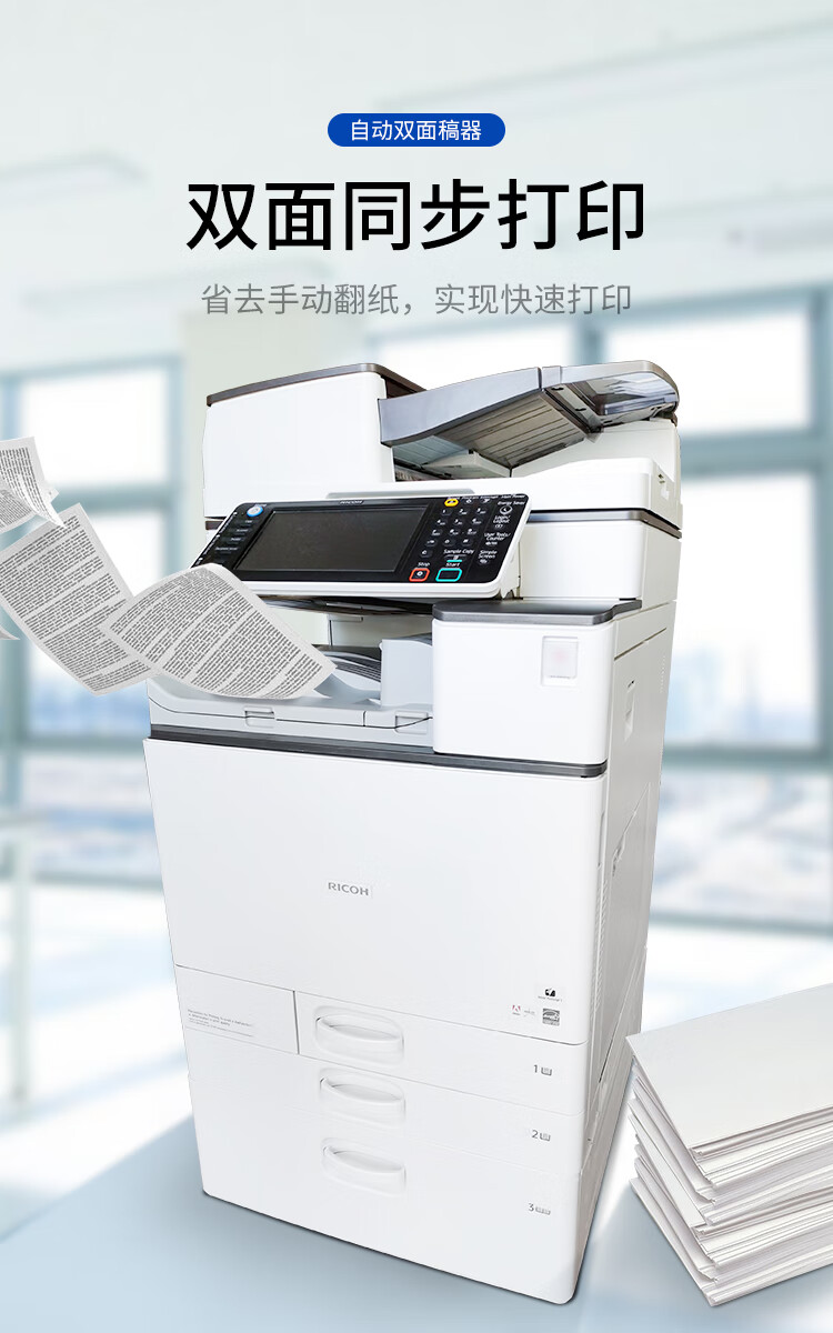 二手9成新理光彩色复合机2503350355036003大型激光打印机a3双面高速