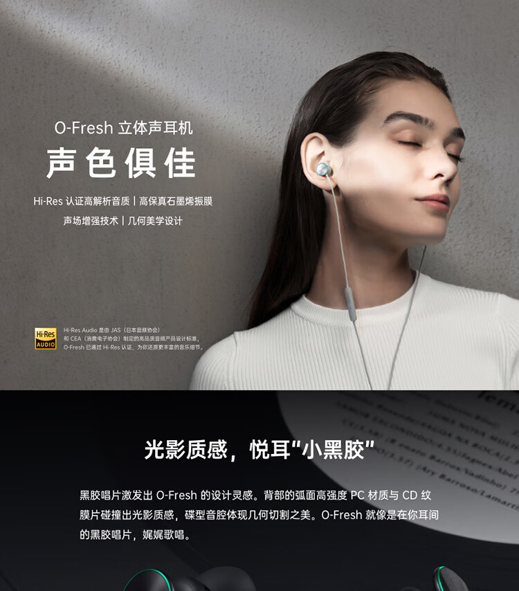 oppo 原装 o-fresh 立体声耳机 入耳式有线高音质耳机 3.