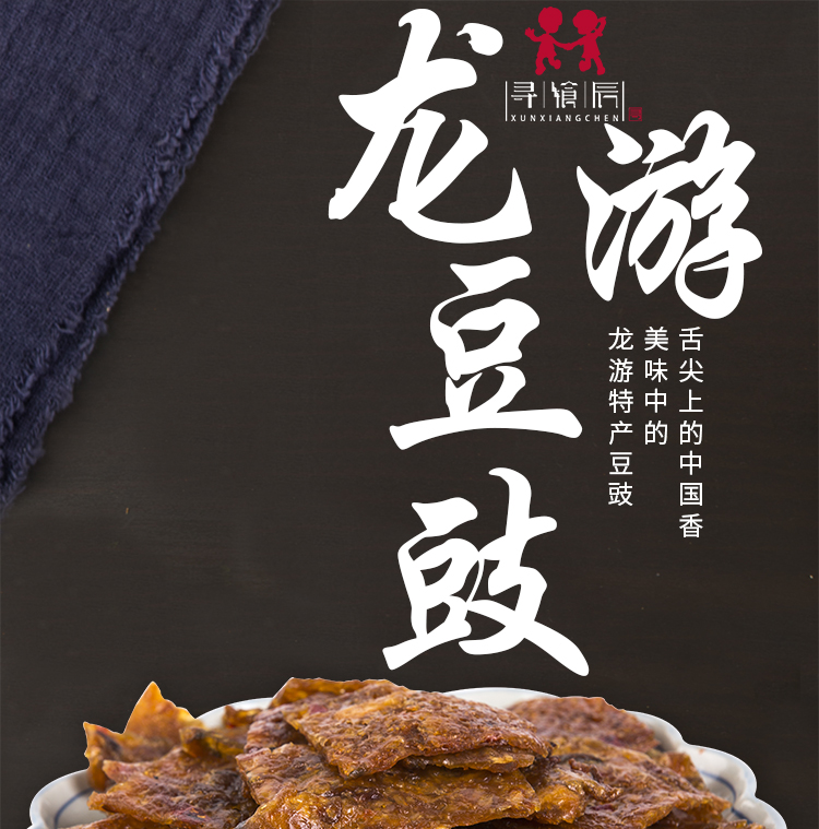 衢州龙游特产豆豉农手工自制南瓜干特色小吃土特产办公室小零食 微辣