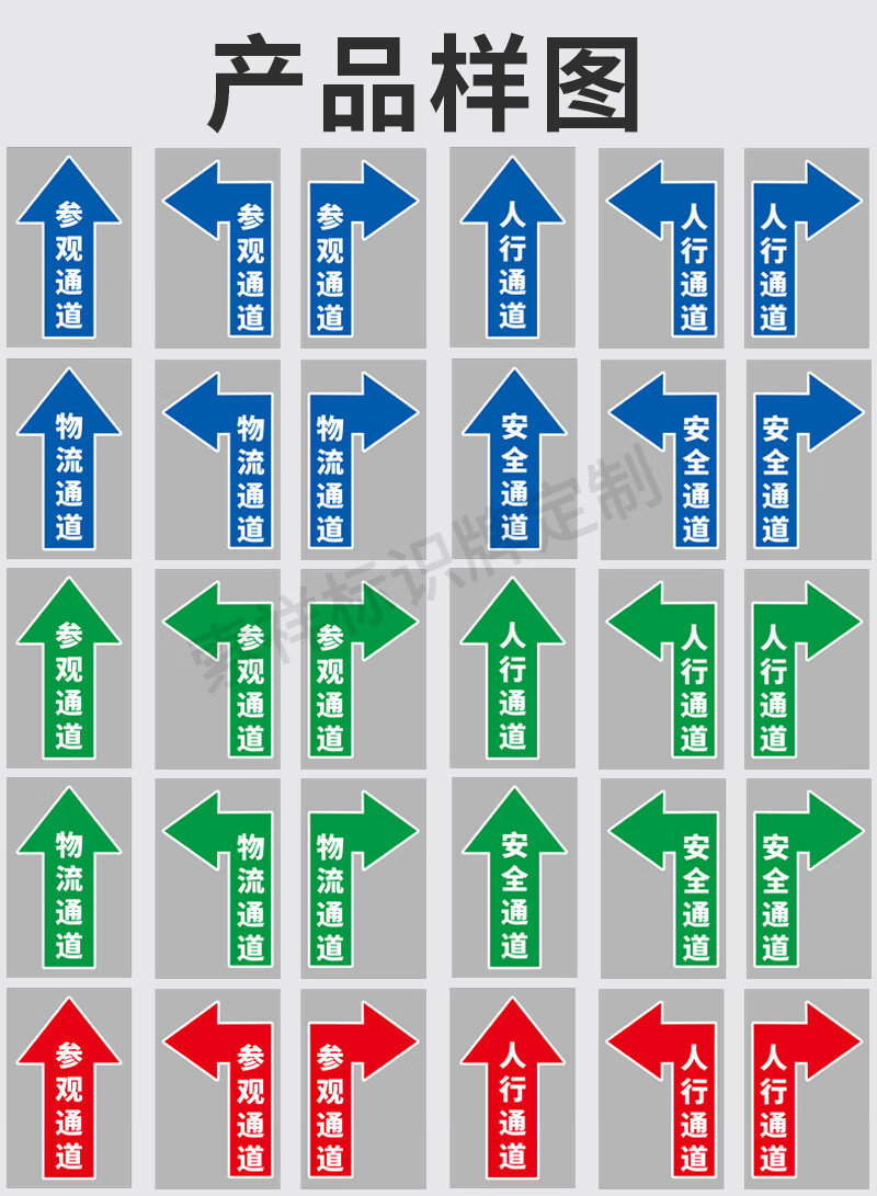 pvc标识指示箭头地贴磨砂耐磨车间地面方向指引左转右转直行指引标识
