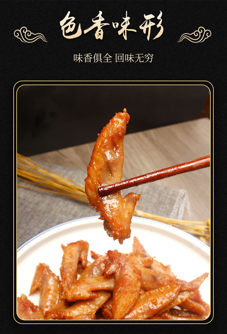 藤椒翅尖1000g 腌制鸡翅尖烧烤油炸小吃半成餐饮用特色食材【图片